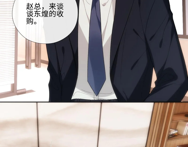 第218话 国医圣手的师父 第52页