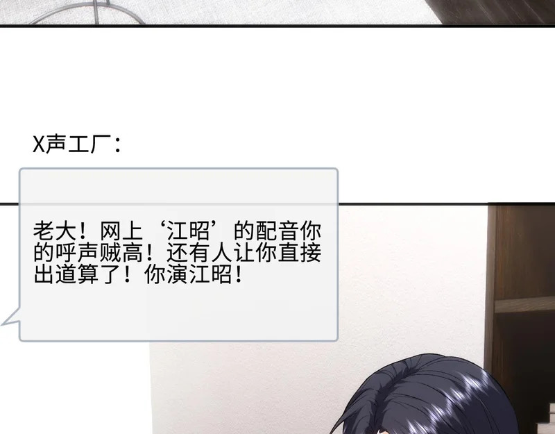 第218话 国医圣手的师父 第57页