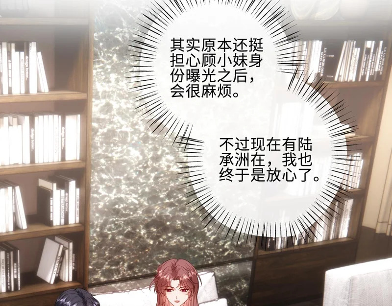 第218话 国医圣手的师父 第63页