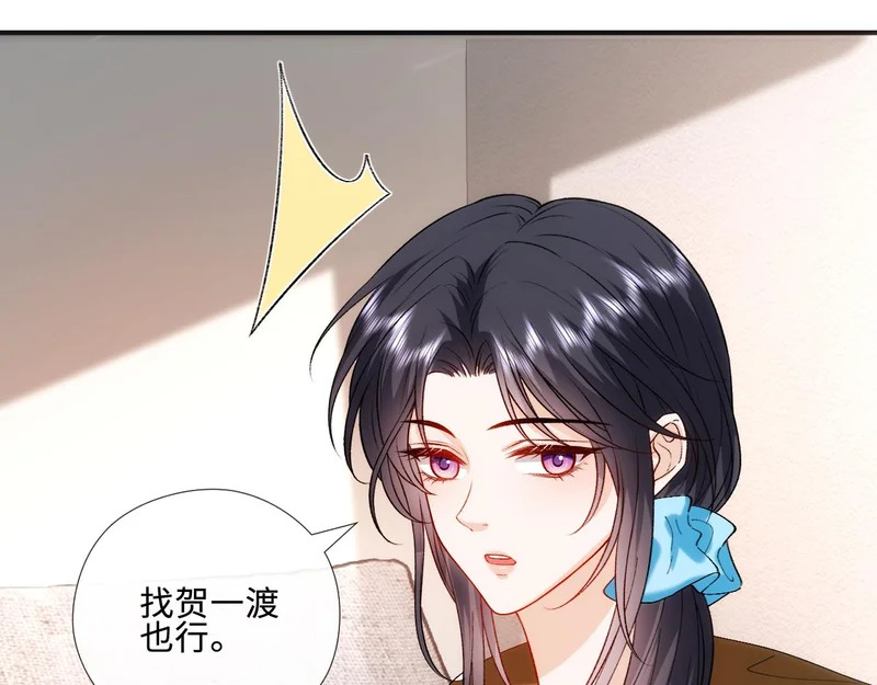 第218话 国医圣手的师父 第69页