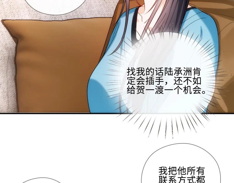 第218话 国医圣手的师父 第70页