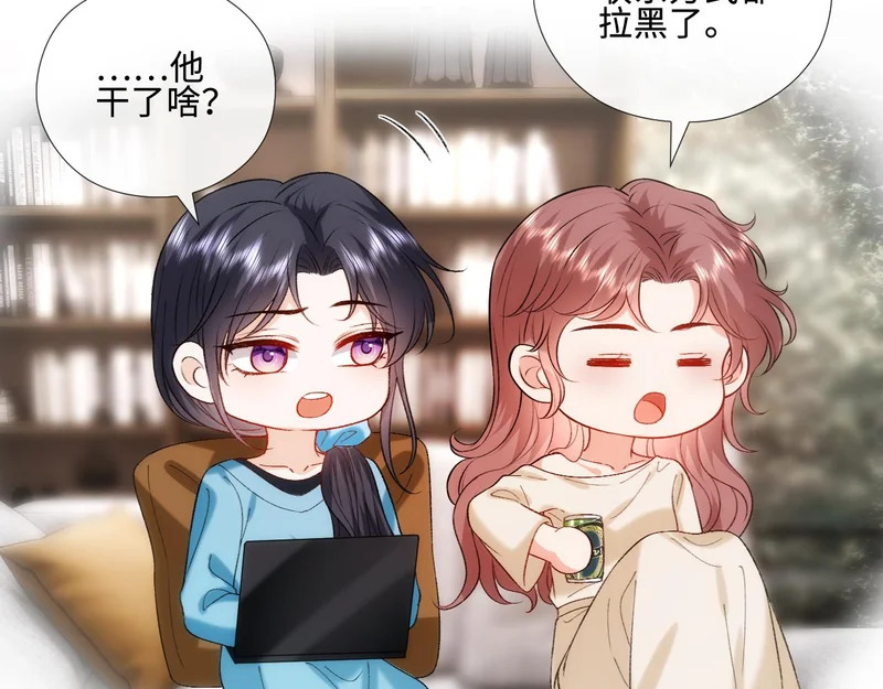 第218话 国医圣手的师父 第71页