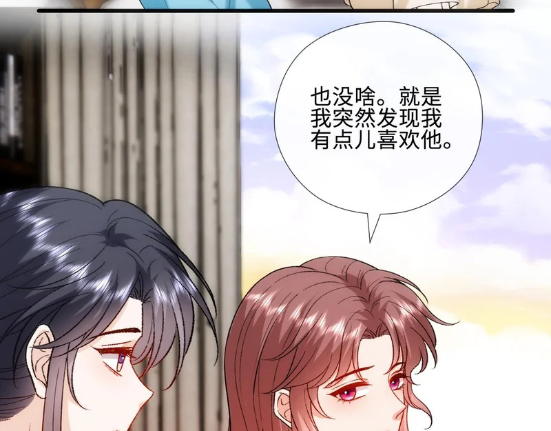 第218话 国医圣手的师父 第72页