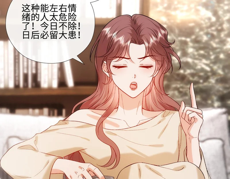 第218话 国医圣手的师父 第76页