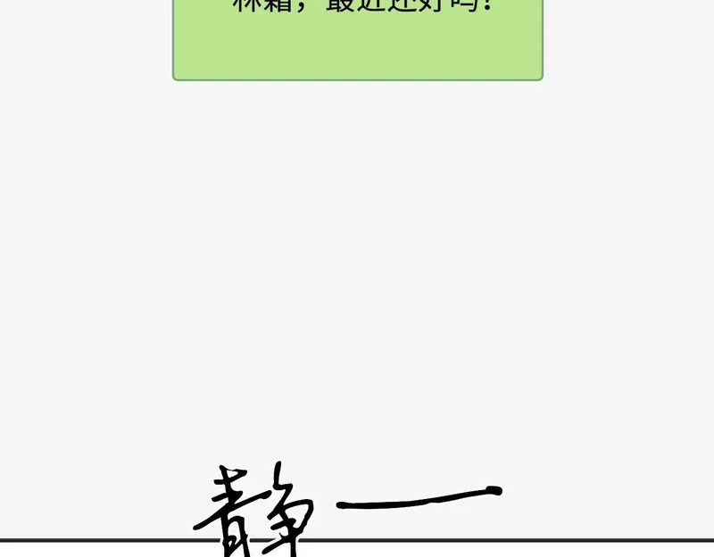 第218话 国医圣手的师父 第87页