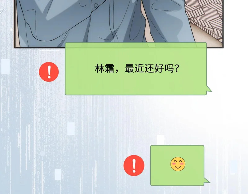 第218话 国医圣手的师父 第90页