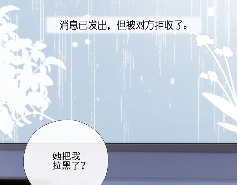 第218话 国医圣手的师父 第91页