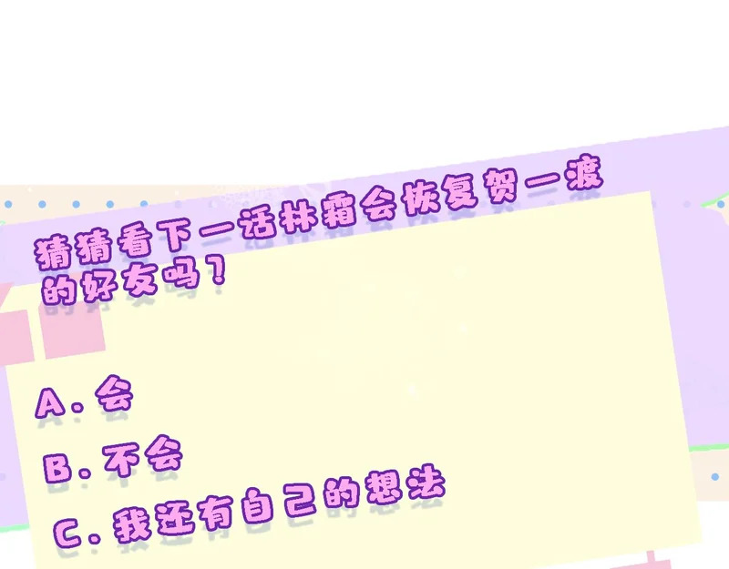 第218话 国医圣手的师父 第95页