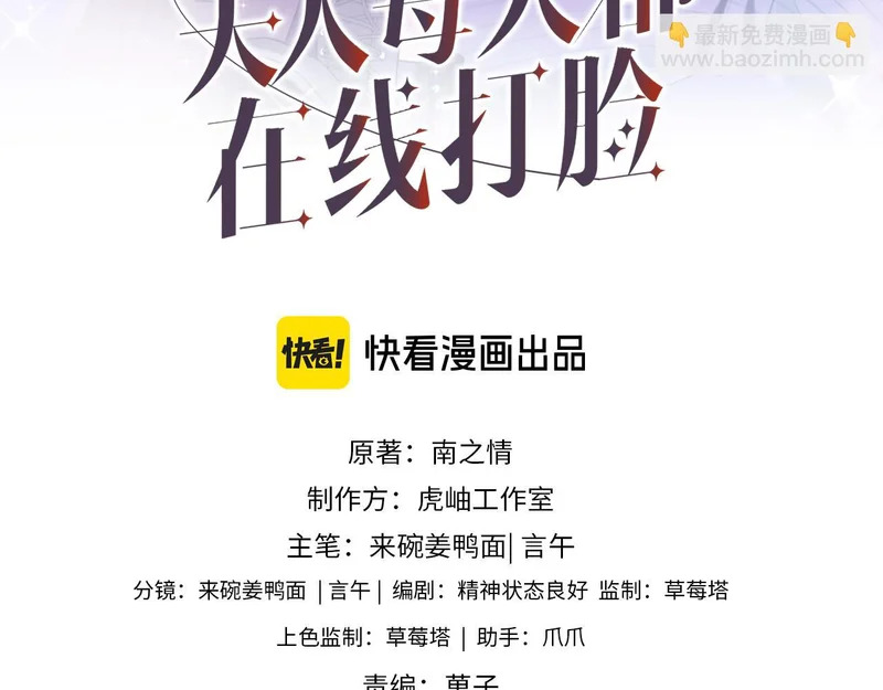 第219话 拉黑 第3页