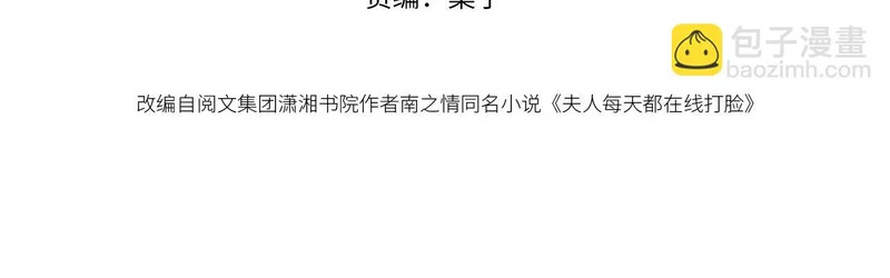 第219话 拉黑 第4页