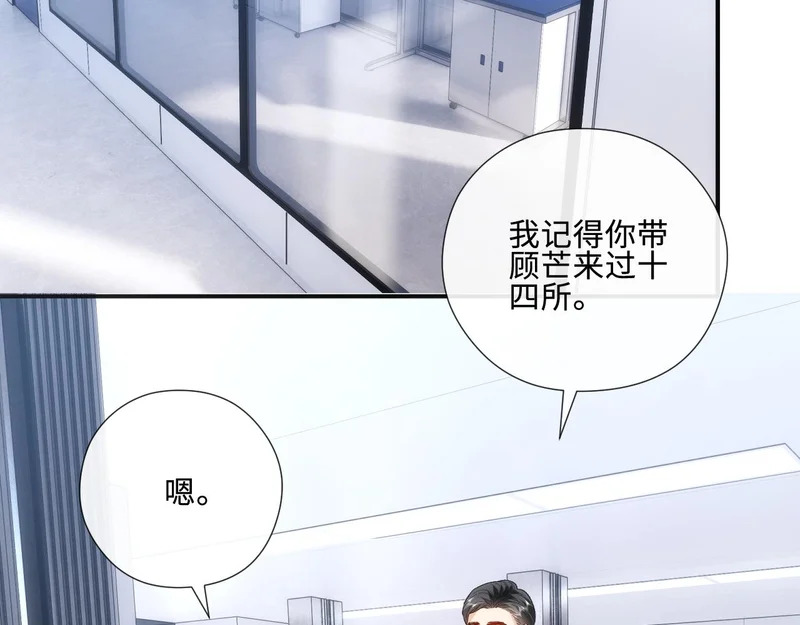 第219话 拉黑 第6页