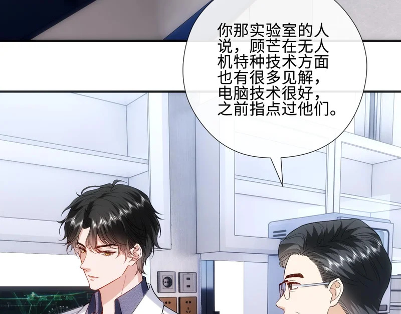 第219话 拉黑 第8页