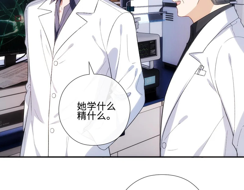 第219话 拉黑 第9页