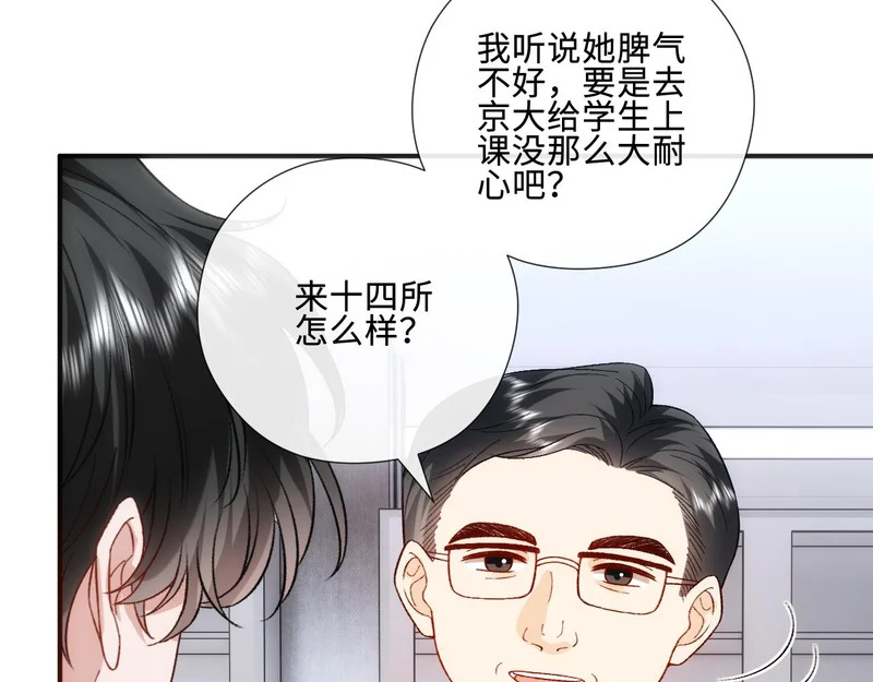 第219话 拉黑 第10页
