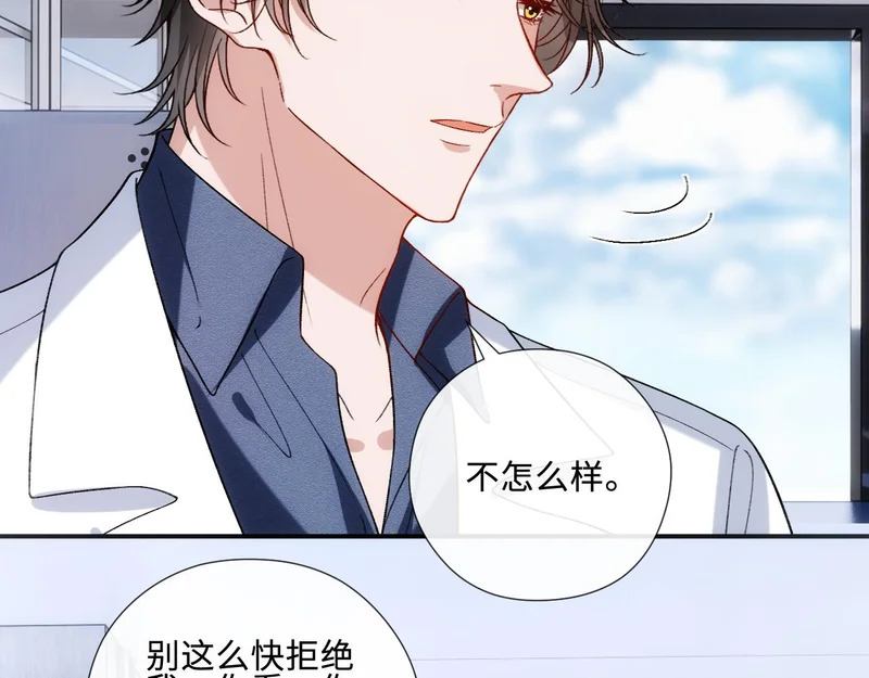 第219话 拉黑 第13页