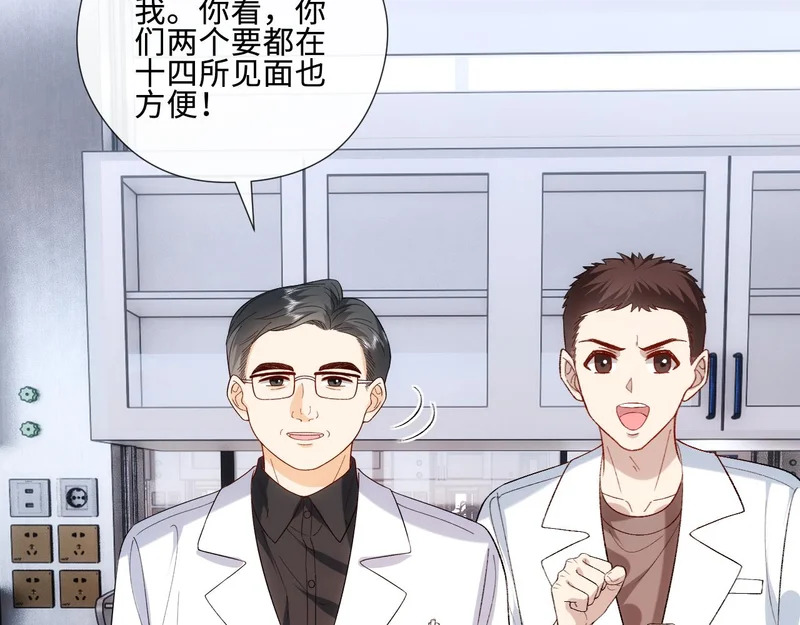 第219话 拉黑 第14页