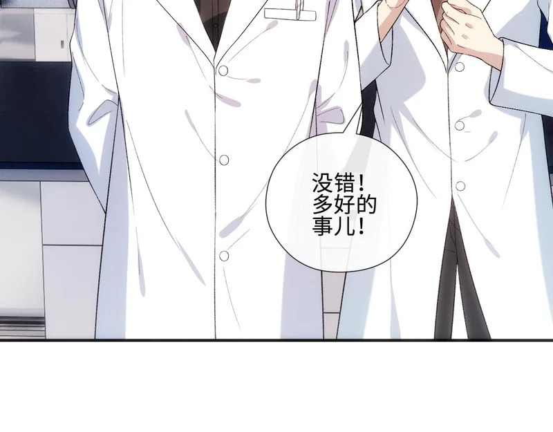 第219话 拉黑 第15页