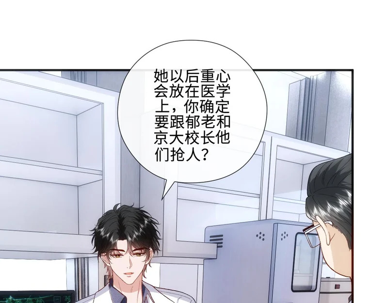 第219话 拉黑 第16页