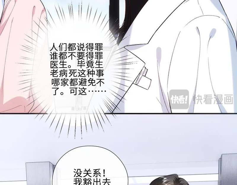 第219话 拉黑 第19页