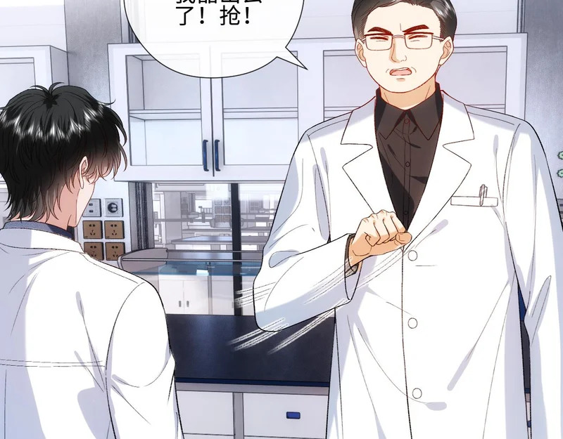 第219话 拉黑 第20页