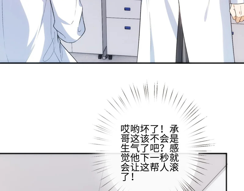 第219话 拉黑 第21页