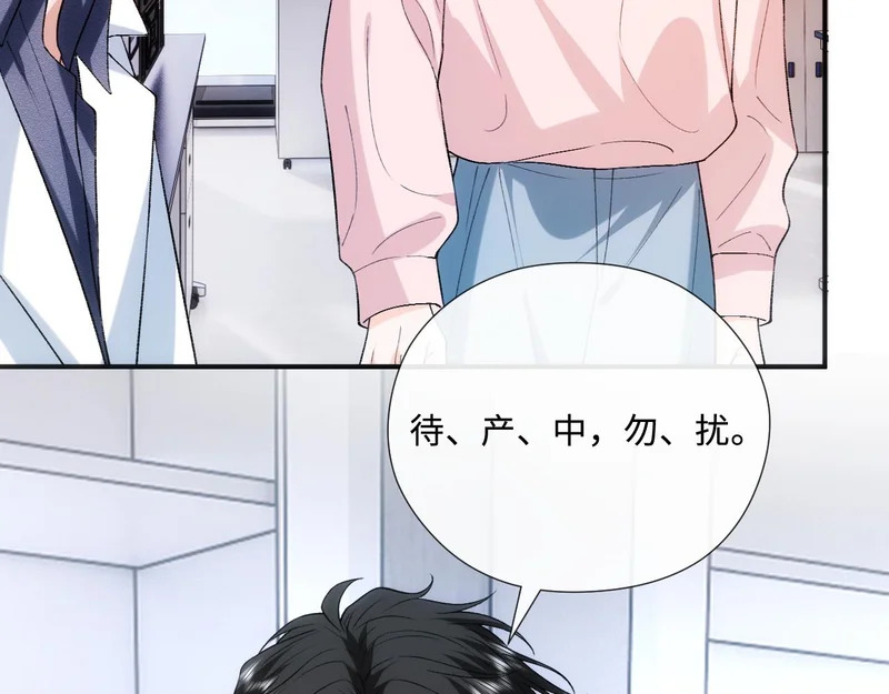 第219话 拉黑 第23页