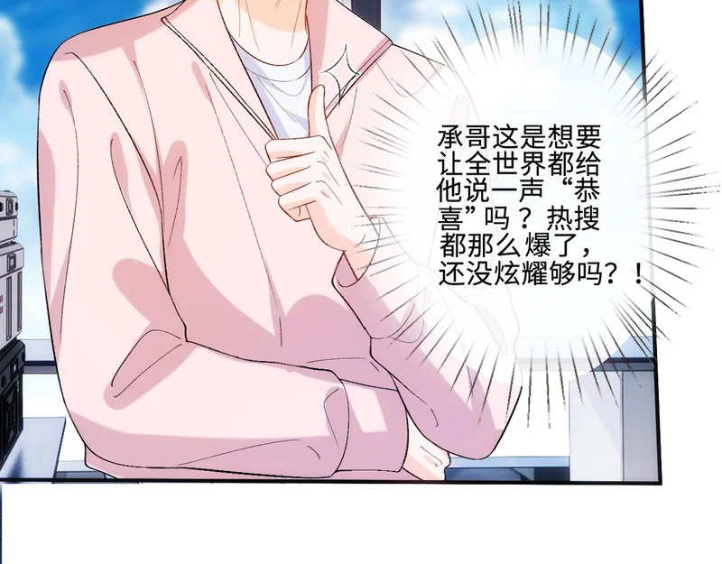 第219话 拉黑 第27页