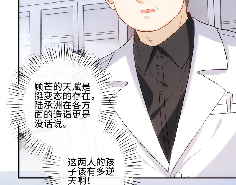 第219话 拉黑 第29页