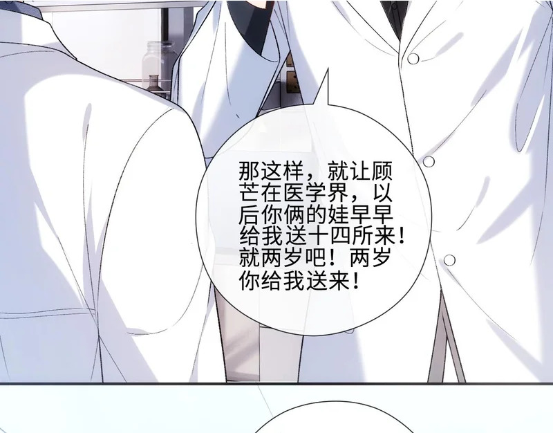 第219话 拉黑 第31页