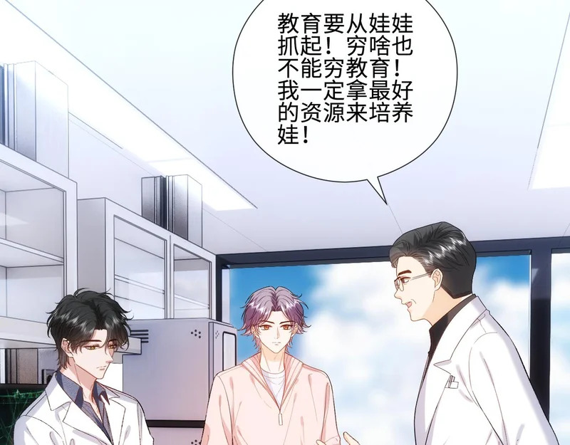 第219话 拉黑 第32页
