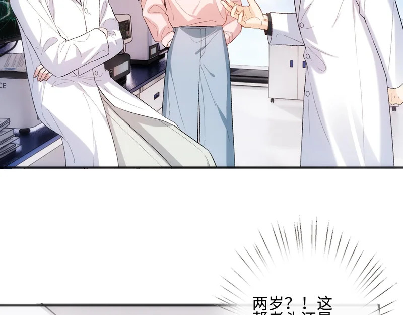 第219话 拉黑 第33页