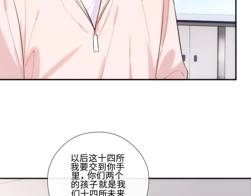 第219话 拉黑 第35页