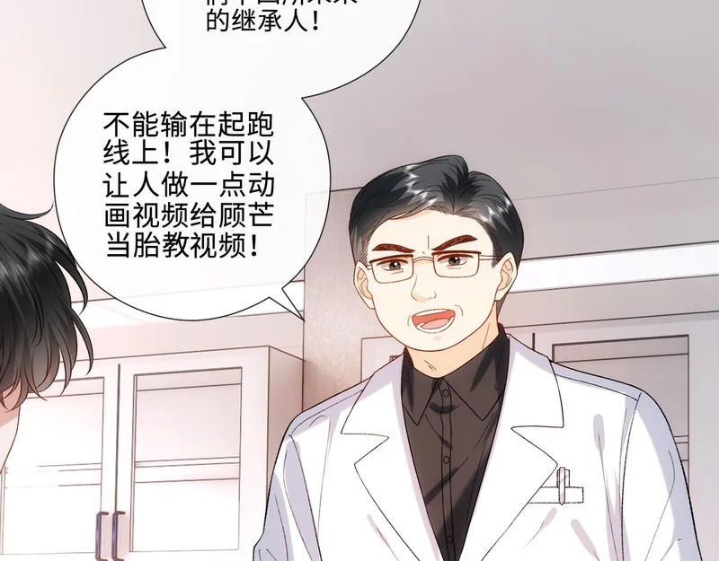 第219话 拉黑 第36页