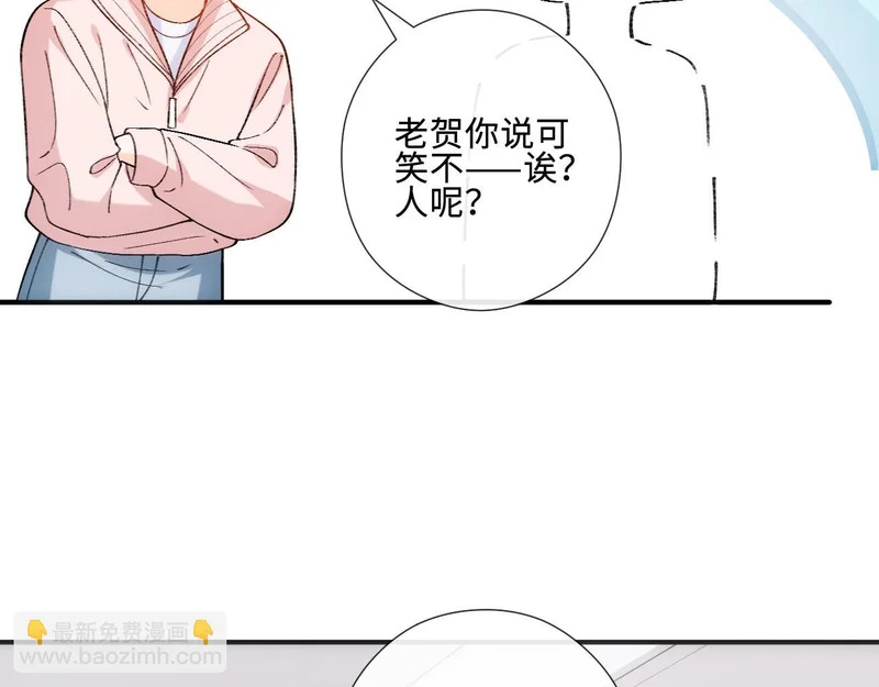 第219话 拉黑 第39页