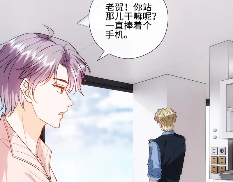 第219话 拉黑 第40页