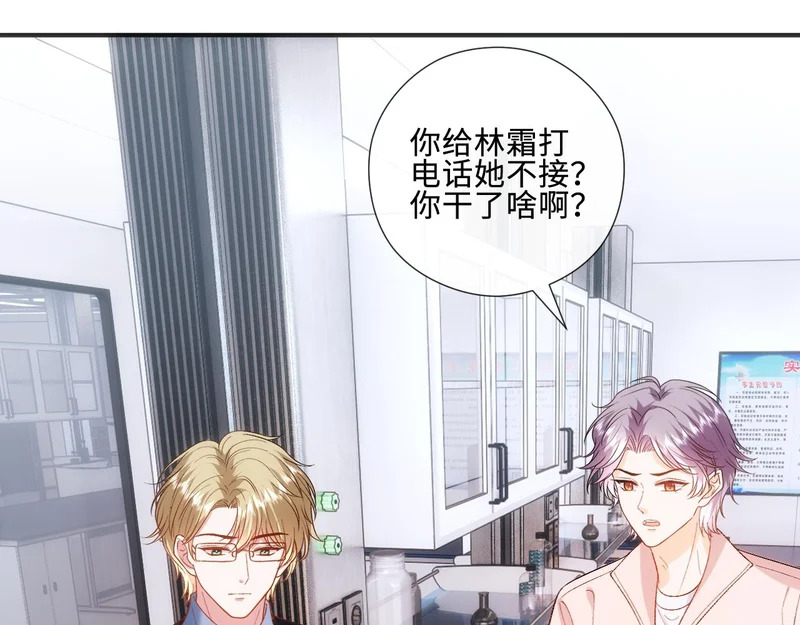 第219话 拉黑 第44页
