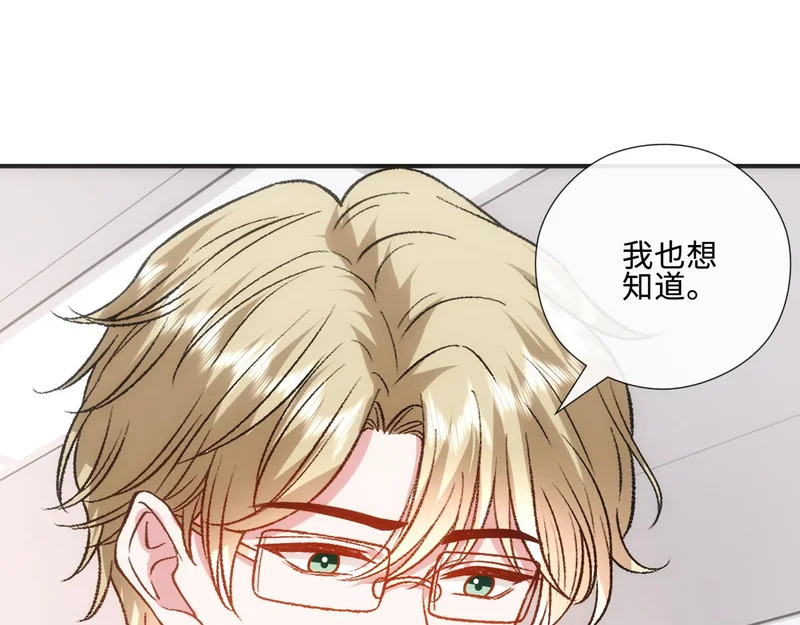 第219话 拉黑 第46页