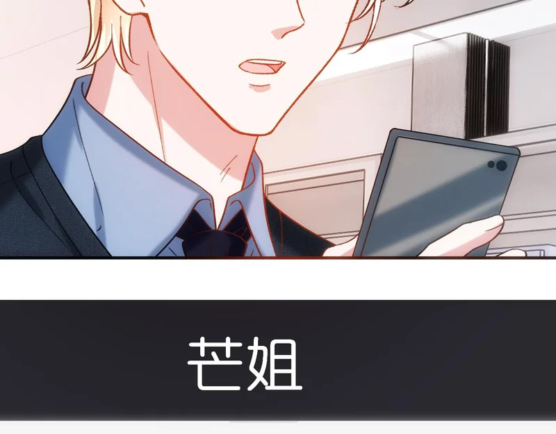 第219话 拉黑 第47页