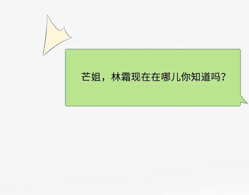 第219话 拉黑 第48页