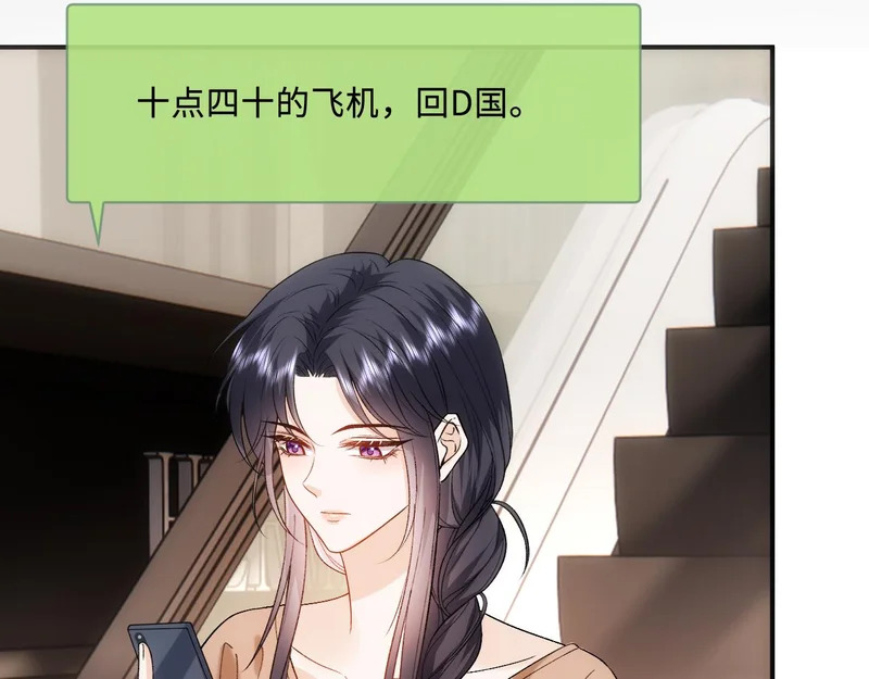 第219话 拉黑 第49页