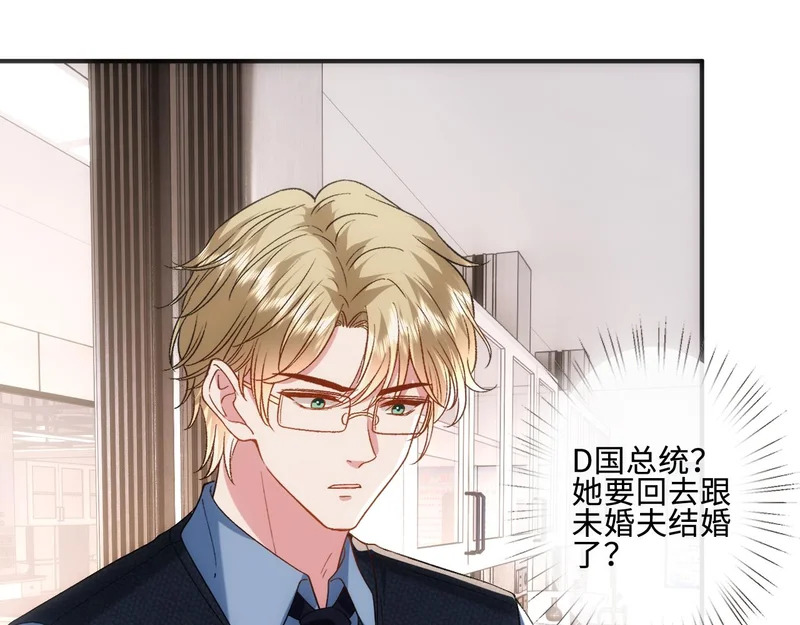 第219话 拉黑 第51页