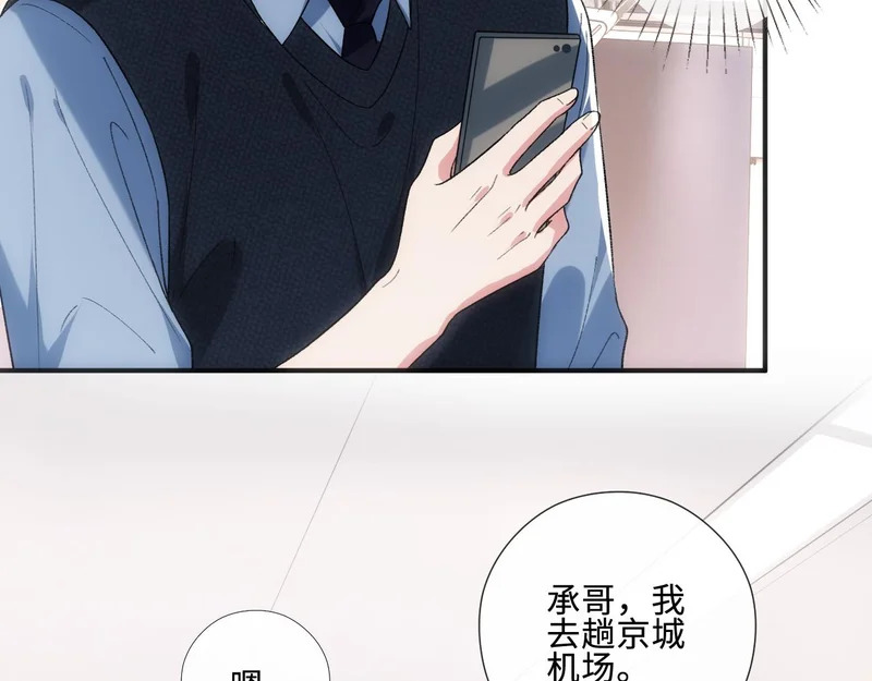 第219话 拉黑 第52页