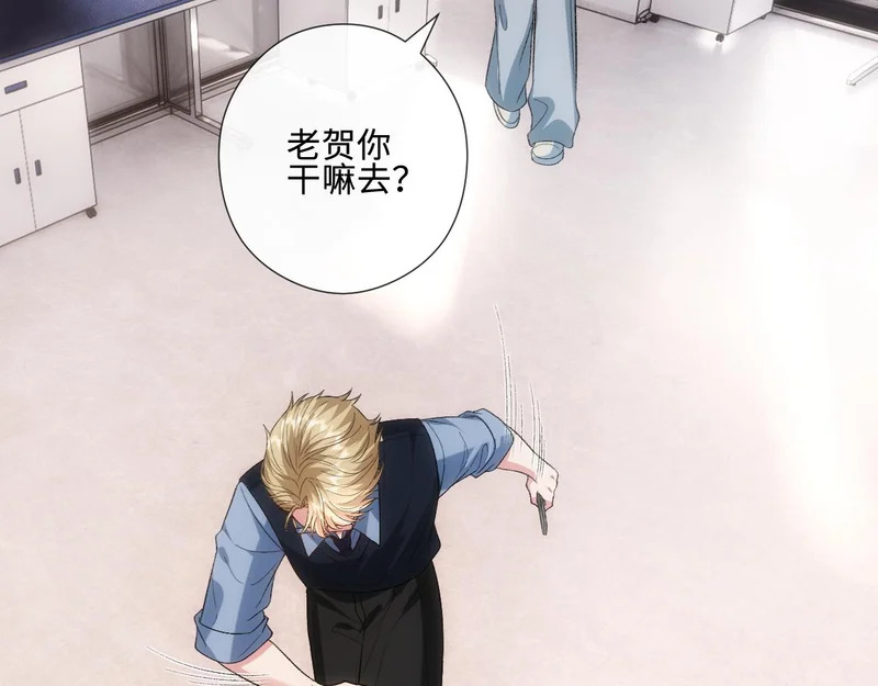 第219话 拉黑 第55页