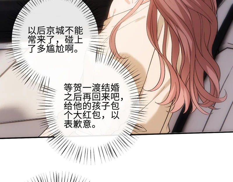 第219话 拉黑 第62页