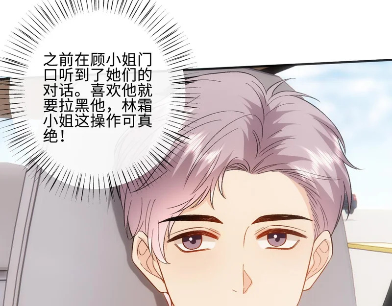 第219话 拉黑 第63页