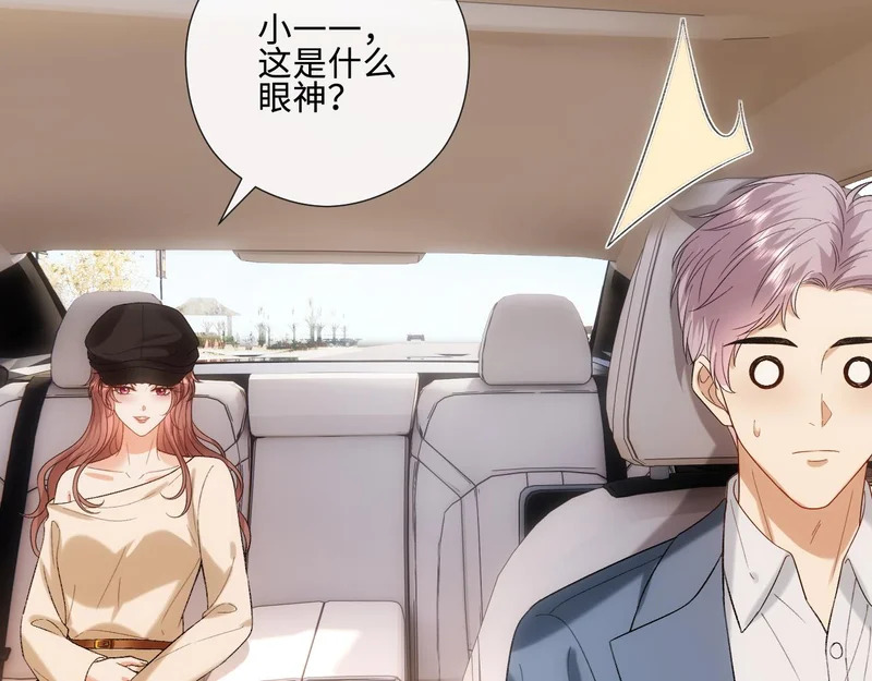 第219话 拉黑 第67页
