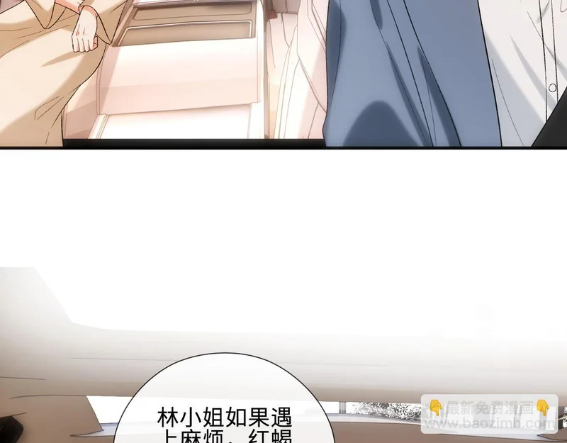 第219话 拉黑 第68页