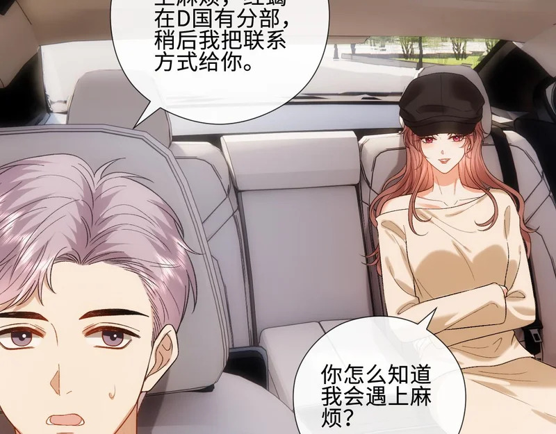 第219话 拉黑 第69页