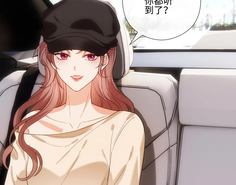 第219话 拉黑 第71页