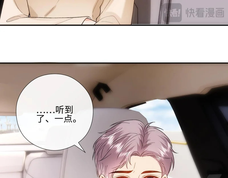 第219话 拉黑 第72页